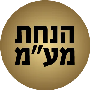 הנחת מעמ