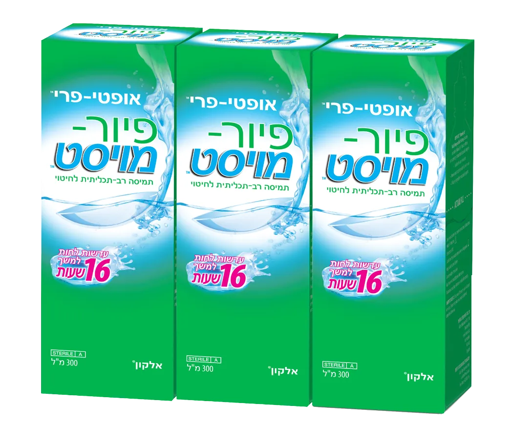 שלישיית תמיסות OPTI FREE PURE MOIST אופטי פרי פיור מויסט  