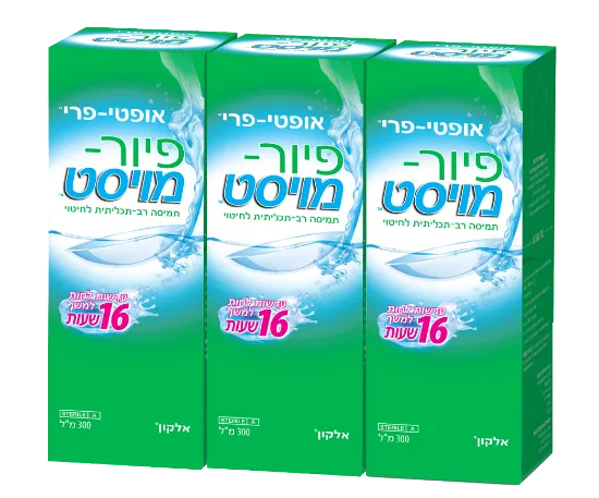 שלישיית תמיסות OPTI FREE PURE MOIST אופטי פרי פיור מויסט  